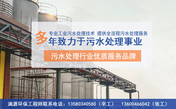 精細化工企業(yè)廢水處理技術