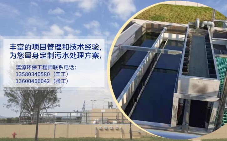 電鍍清洗廢水處理解決方案